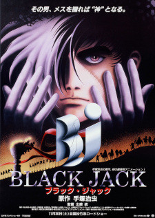 Phim Black Jack The Movie 1996