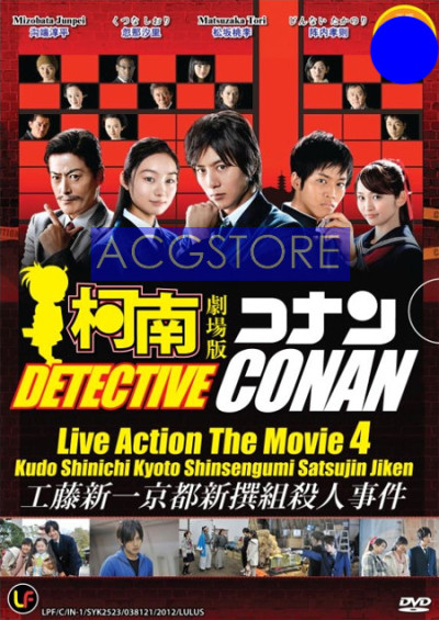 Phim Detective Conan: Kudo Shinichi E No Chousenjou 2011