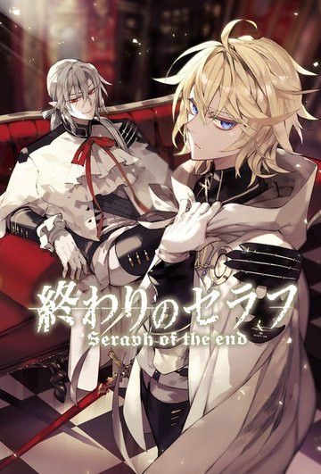 Phim Owari No Seraph: Kyuuketsuki Shahar 2016