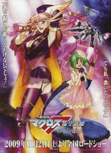 Phim Macross F Movie 1: Itsuwari No Utahime 2009