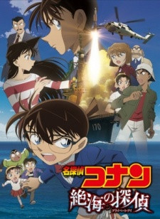 Phim Detective Conan Movie 17: Private Eye In The Distant Sea 2013