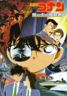 Phim Detective Conan Movie 04: Captured In Her Eyes 2000