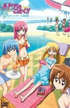 Phim Hayate No Gotoku!!: Atsu Ga Natsuize - Mizugi-Hen! 2009