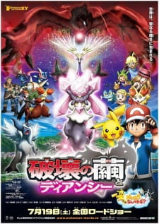 Phim Pokemon Movie 17: Sự Hủy Diệt Từ Chiếc Kén Và Diancie 2014