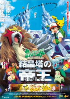 Phim Pokemon Movie 03: Đế Vương Của Tháp Pha Lê Entei 2000