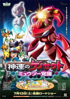 Phim Pokemon Movie 16: Genesect Thần Tốc - Mewtwo Thức Tỉnh 2013