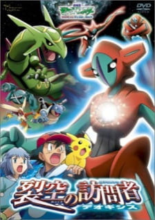 Phim Pokemon Movie 07: Deoxys Kẻ Phá Vỡ Bầu Trời 2004