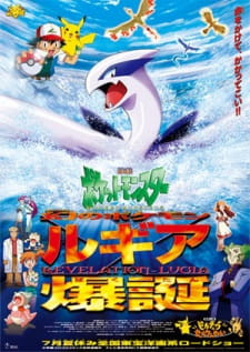 Phim Pokemon Movie 02: Sự Bùng Nổ Của Lugia Huyền Thoại 1999