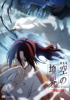 Phim Kara No Kyoukai Movie 4: Garan No Dou 2008