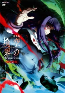 Phim Kara No Kyoukai Movie 3: Tsuukaku Zanryuu 2008