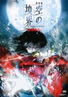 Phim Kara No Kyoukai Movie 1: Fukan Fuukei 2007