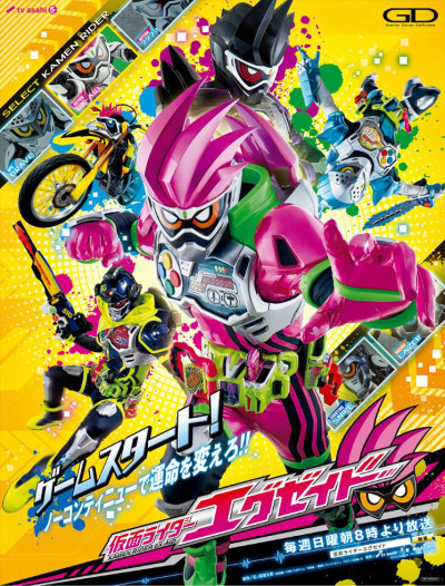 Phim Kamen Rider Ex-Aid 2016