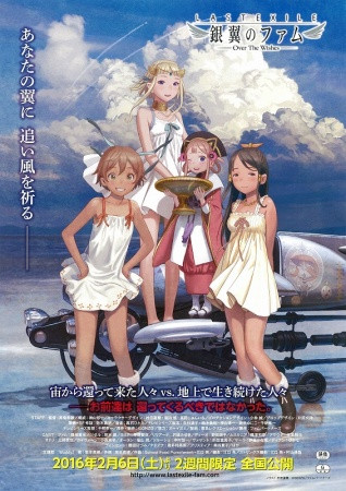 Phim Last Exile: Ginyoku No Fam 2011