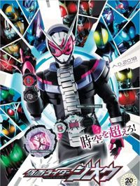 Phim Kamen Rider Zi-O 2018