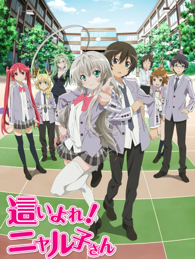 Phim Haiyore! Nyaruko-San 2012