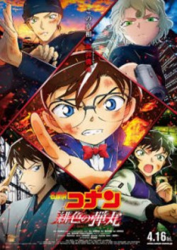 Phim Detective Conan Movie 24: The Scarlet Bullet 2021