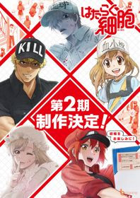 Phim Hataraku Saibou!! 2021