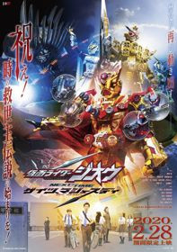 Phim Kamen Rider Zi-O Next Time: Geiz, Majesty 2020