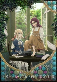 Phim Violet Evergarden Gaiden: Eien To Jidou Shuki Ningyou 2019