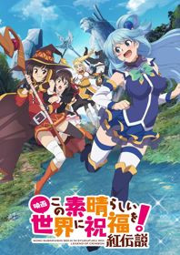 Phim Kono Subarashii Sekai Ni Shukufuku Wo! Movie: Kurenai Densetsu 2019