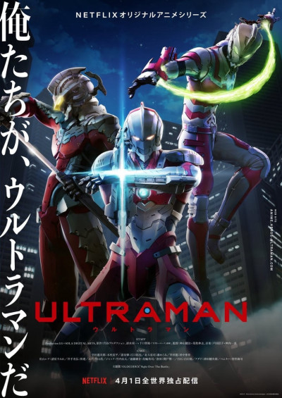 Phim Ultraman Season 2 2022