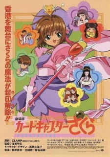 Phim Cardcaptor Sakura Movie 1 1999