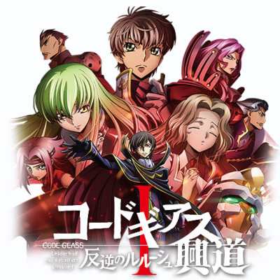 Phim Code Geass: Hangyaku No Lelouch I - Koudou 2017