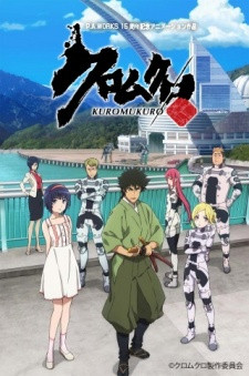 Phim Kuromukuro 2016