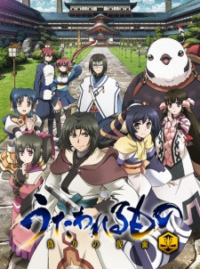 Phim Utawarerumono: Itsuwari No Kamen 2015