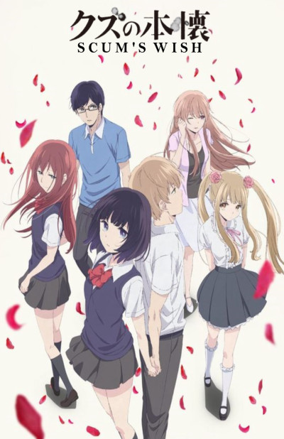 Kuzu No Honkai, Scums Wish - tomatsu haruka