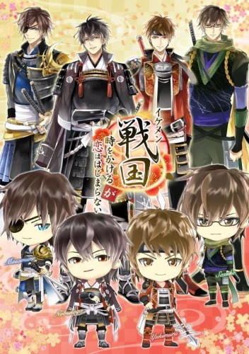 Ikemen Sengoku: Toki Wo Kakeru Ga Koi Wa Hajimaranai - Ikemen Sengoku: Bromances Across Time