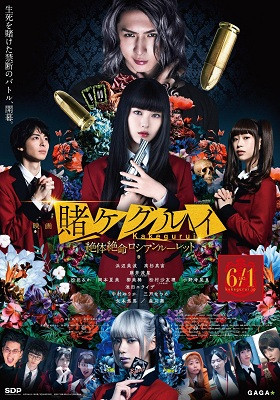 Phim Kakegurui 2: Ultimate Russian Roulette 2019