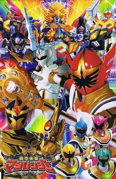 Phim Mahou Sentai Magiranger 2005