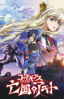 Phim Code Geass: Boukoku No Akito 1 - Yokuryuu Wa Maiorita 2012