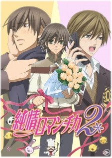 Phim Junjou Romantica 2 2008