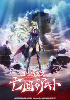 Phim Code Geass: Boukoku No Akito 5 - Itoshiki Mono-Tachi E 2016