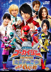 Phim Kaizoku Sentai Gokaiger The Movie: The Flying Ghost Ship 2011