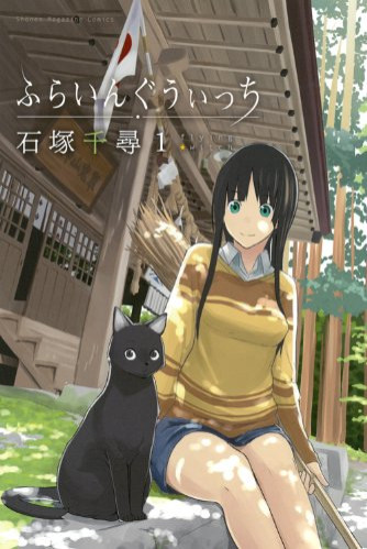 Phim Flying Witch 2016