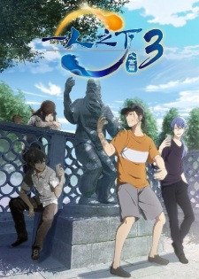 Phim Hitori No Shita: The Outcast 3Rd Season 2021