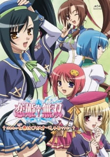 Phim Koihime†Musou: Gunyuu, Seitoukaichou No Za Wo Neratte Aiarasou No Koto - Ato, Porori Mo Aru Yo! 2009