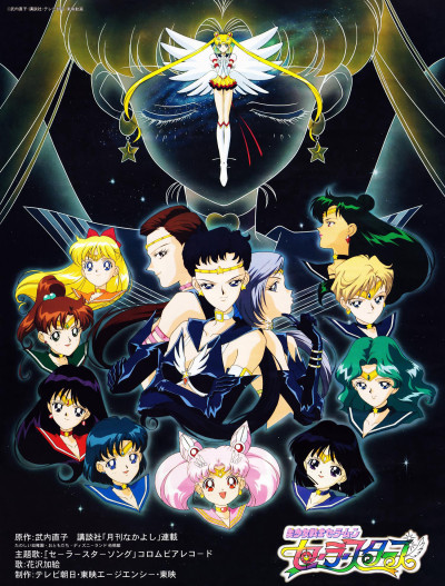 Phim Thủy Thủ Mặt Trăng: Sailor Stars 1996