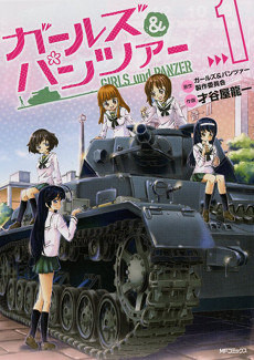 Phim Girls & Panzer Specials 2012