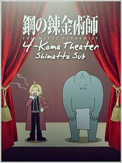 Phim Fullmetal Alchemist: Brotherhood - 4-Koma Theater 2009