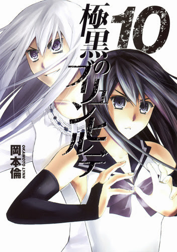 Phim Gokukoku No Brynhildr: Kara Sawagi 2014