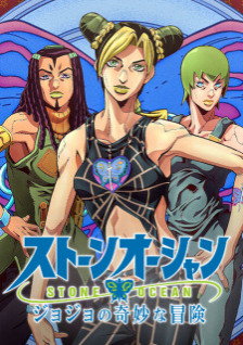 Phim Jojo No Kimyou Na Bouken Part 6: Stone Ocean 2021