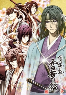 Phim Hakuouki: Sekkaroku 2010