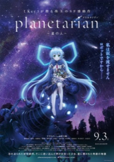 Planetarian: Hoshi No Hito, Planetarian: Storyteller Of The Stars - daisuke ono