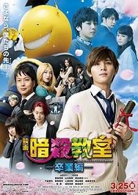 Lớp Học Ám Sát: Tốt Nghiệp, Assassination Classroom: Graduation - Suda Masaki