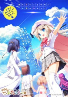 Kud Wafter, Kud Wafter - yui horie