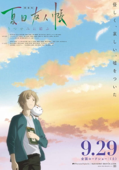 Phim Natsume Yuujinchou Movie: Utsusemi Ni Musubu 2018